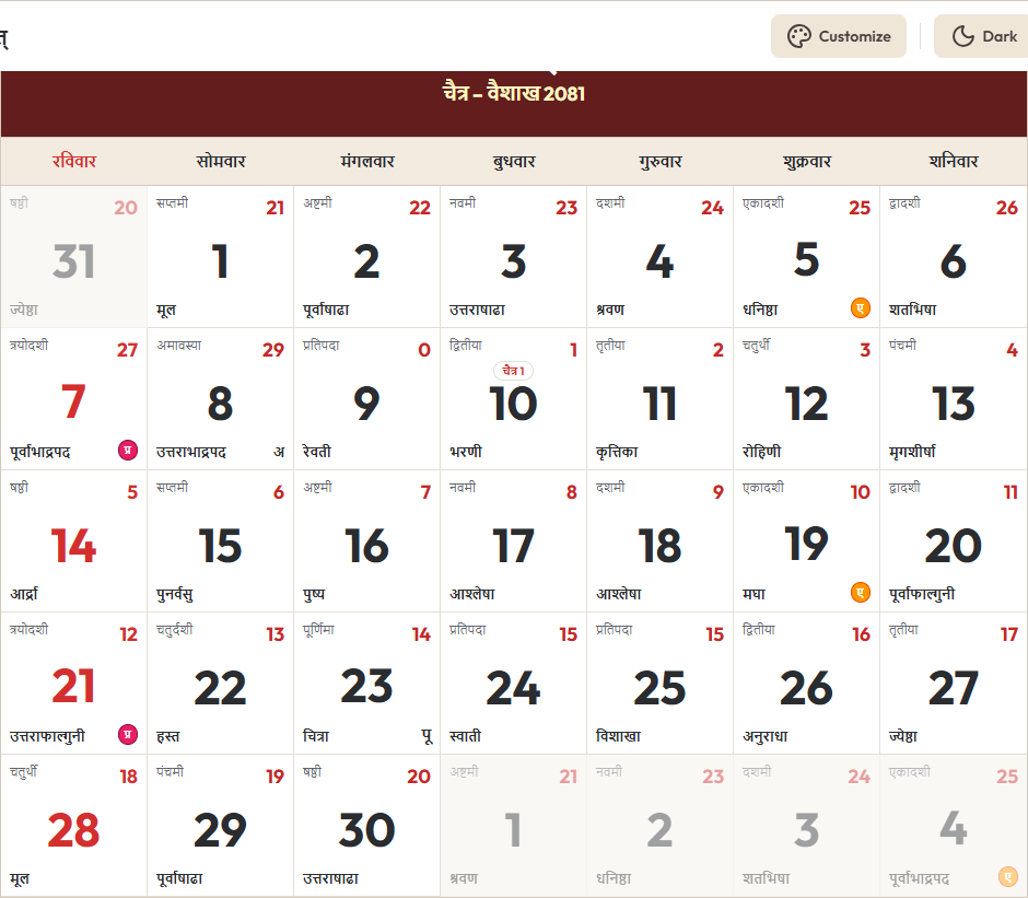 Hindi Calendar 2024 अप्रैल Grid Preview