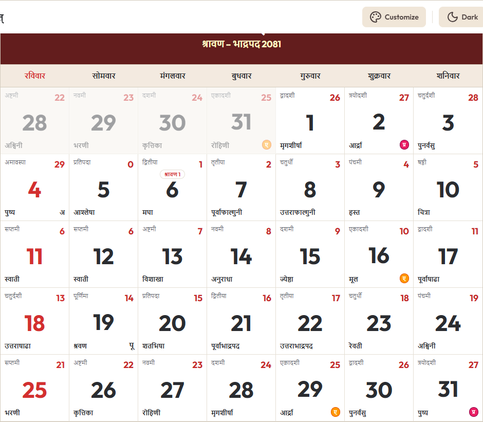 Hindi Calendar 2024 अगस्त Grid Preview
