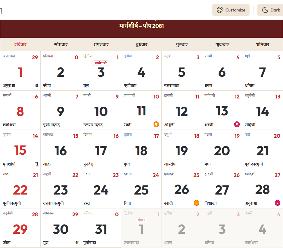 Hindi Calendar 2024 दिसंबर Grid Preview