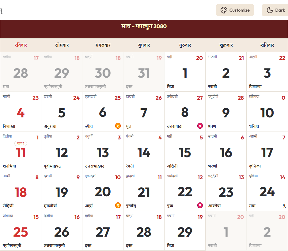 Hindi Calendar 2024 फरवरी Grid Preview