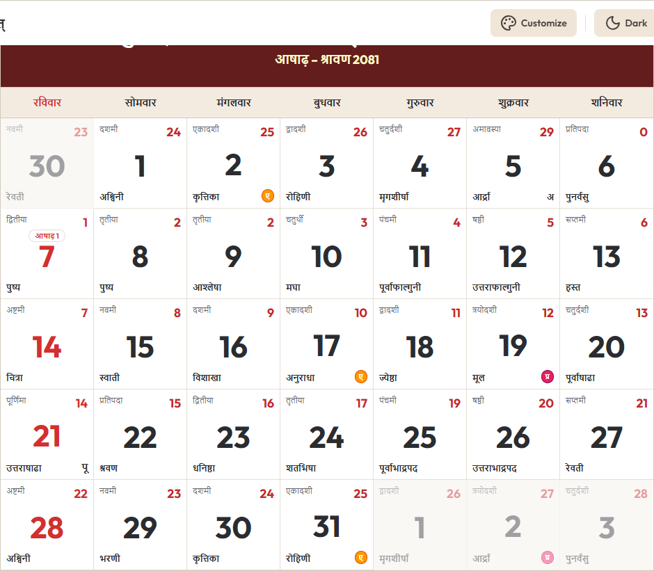 Hindi Calendar 2024 जुलाई Grid Preview