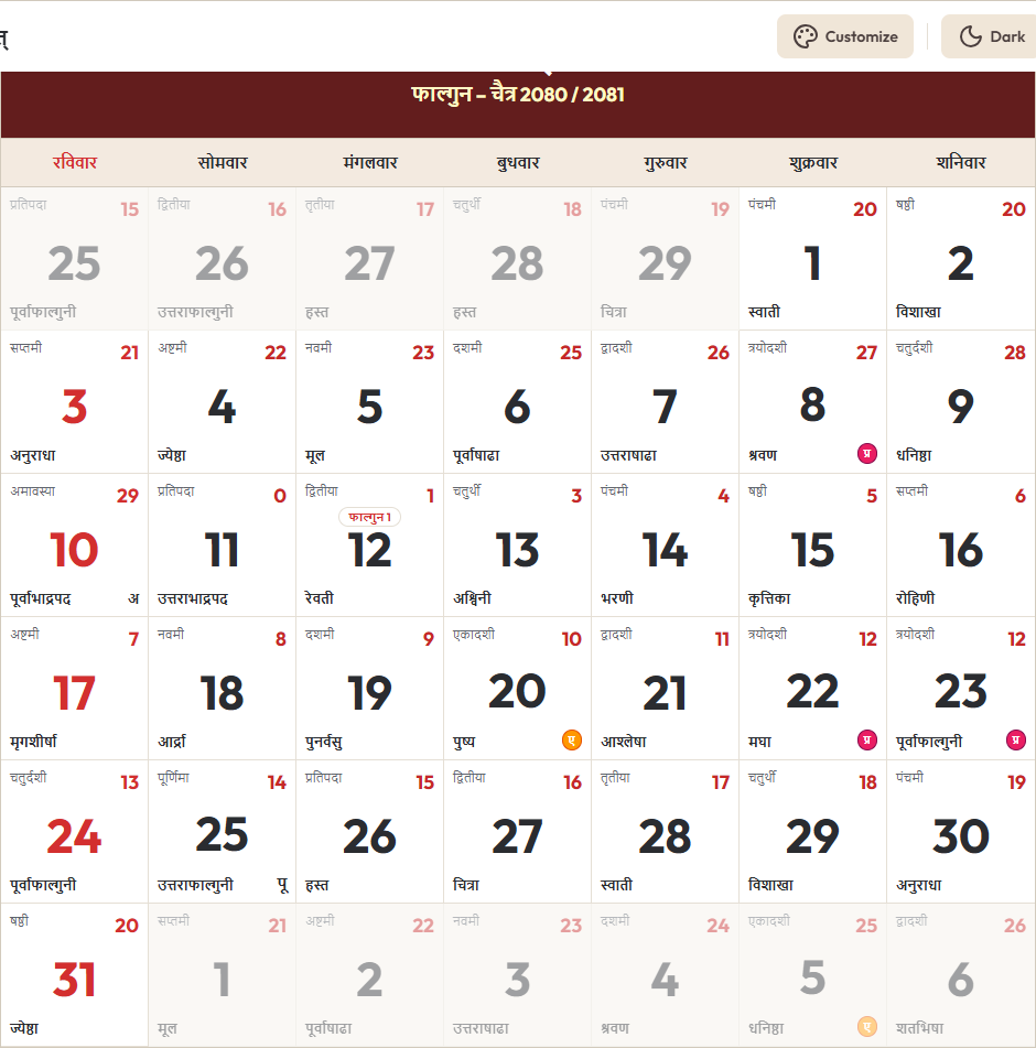 Hindi Calendar 2024 मार्च Grid Preview