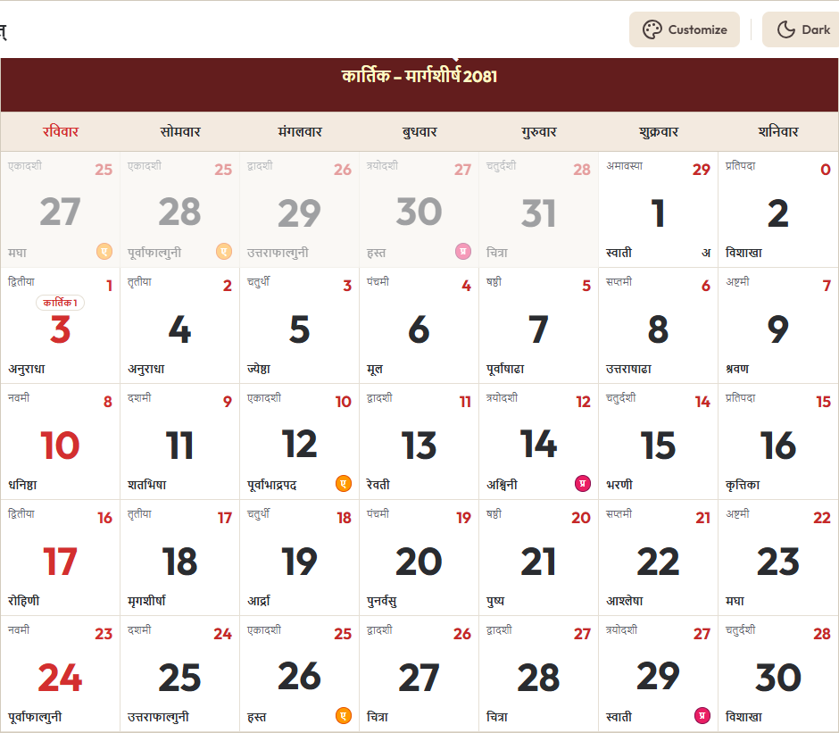 Hindi Calendar 2024 नवंबर Grid Preview