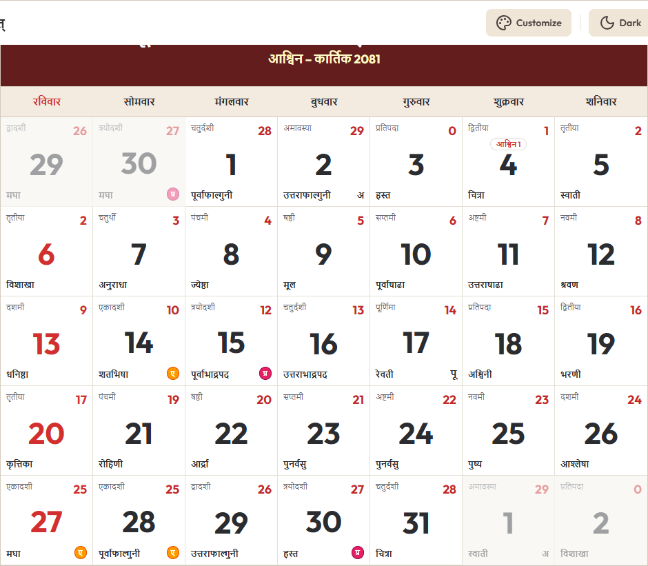 Hindi Calendar 2024 अक्टूबर Grid Preview