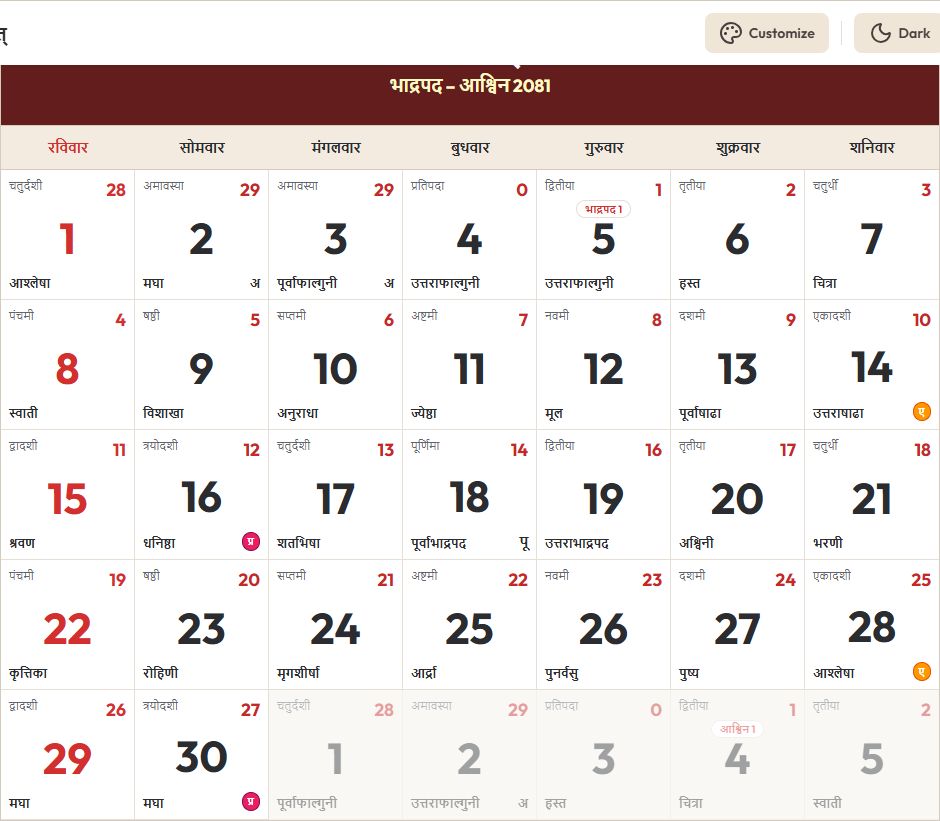 Hindi Calendar 2024 सितंबर Grid Preview