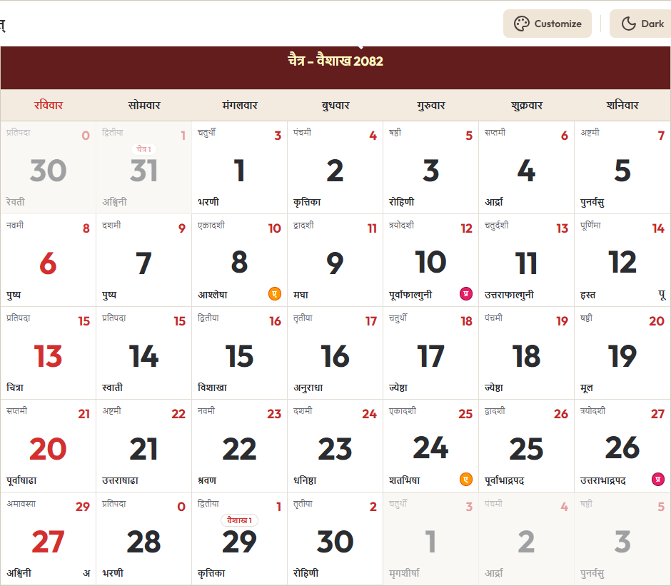 Hindi Calendar 2025 अप्रैल Grid Preview