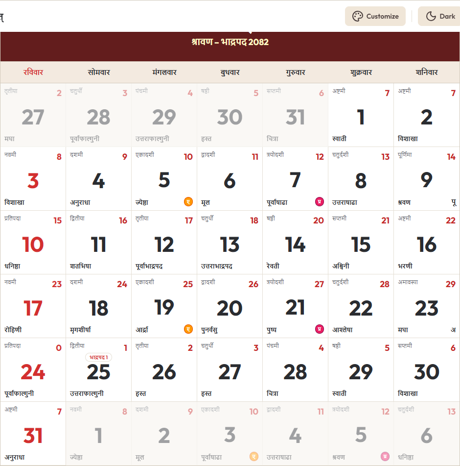 Hindi Calendar 2025 अगस्त Grid Preview