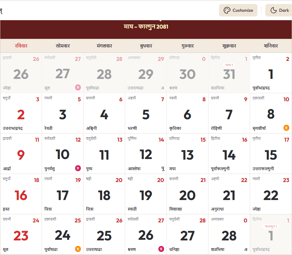 Hindi Calendar 2025 फरवरी Grid Preview