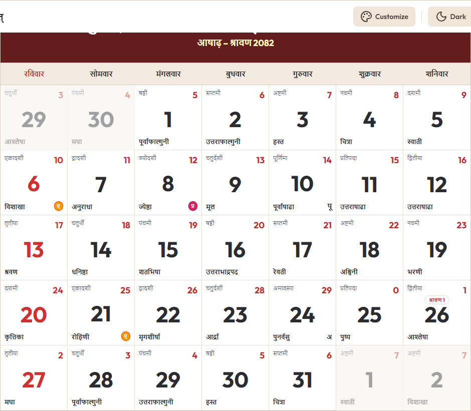 Hindi Calendar 2025 जुलाई Grid Preview