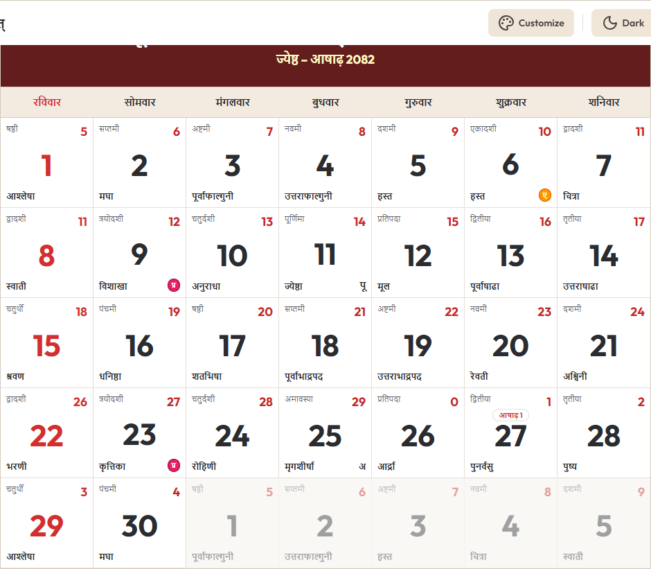 Hindi Calendar 2025 जून Grid Preview