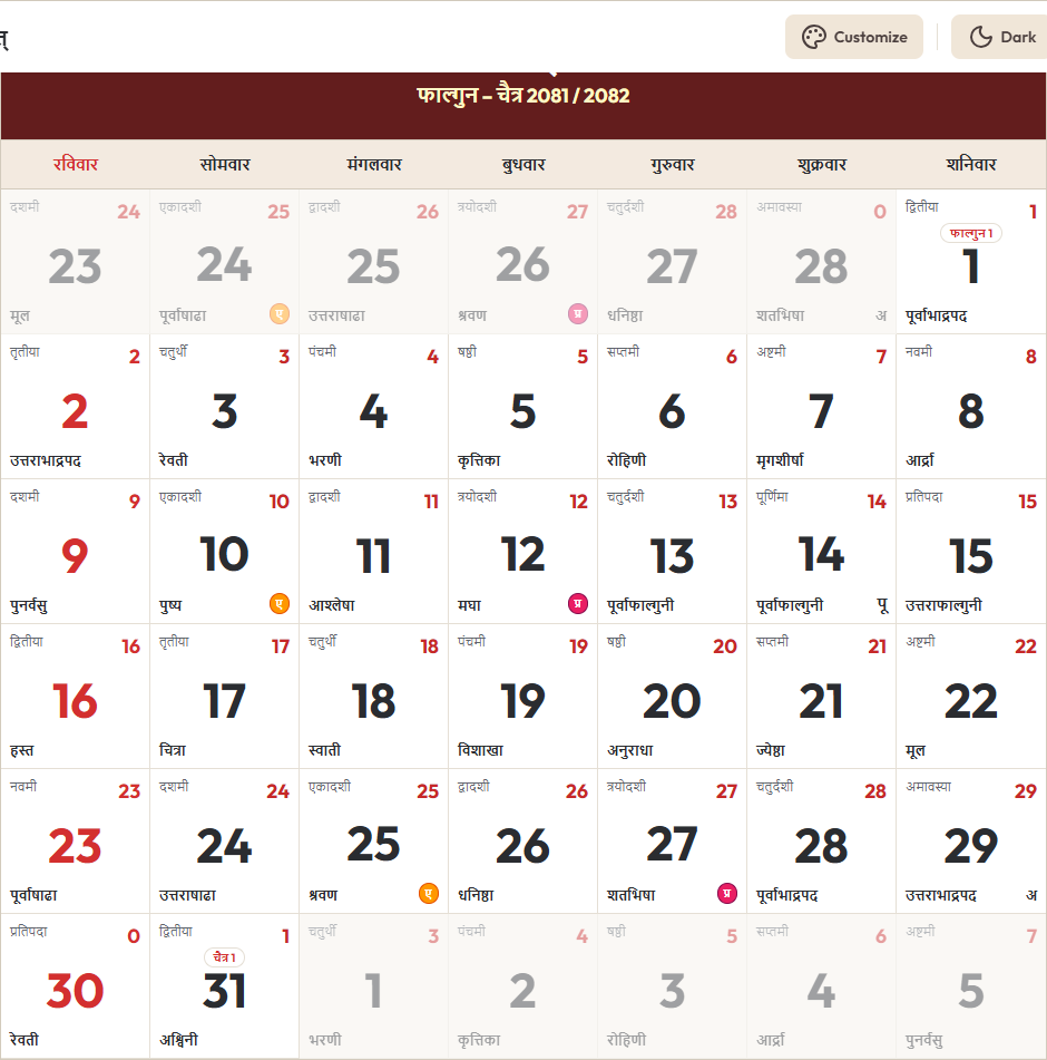 Hindi Calendar 2025 मार्च Grid Preview