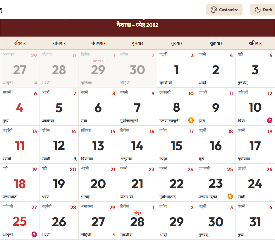 Hindi Calendar 2025 मई Grid Preview