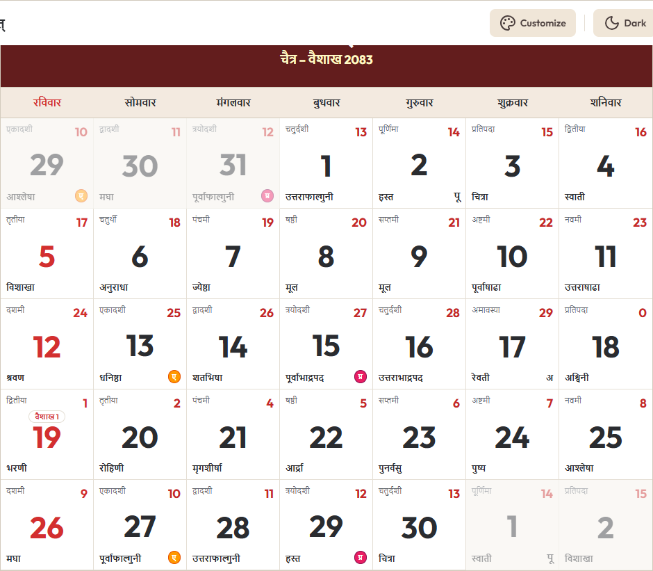 Hindi Calendar 2026 अप्रैल Grid Preview