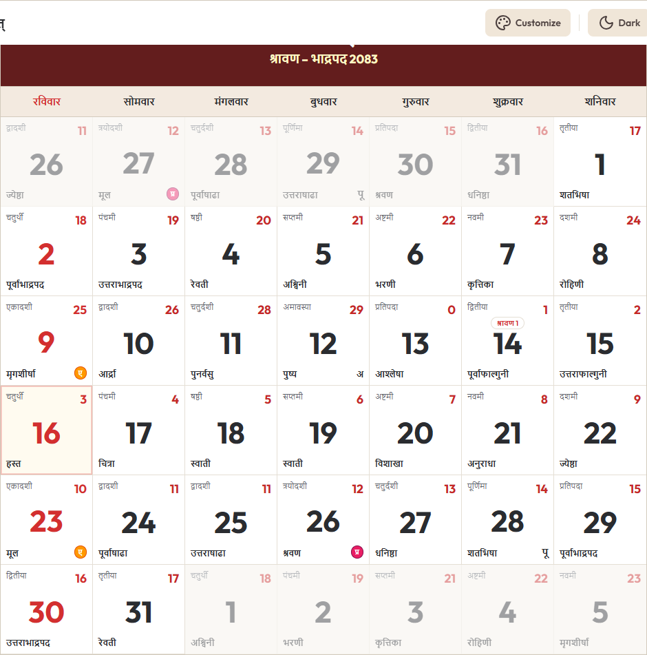 Hindi Calendar 2026 अगस्त Grid Preview