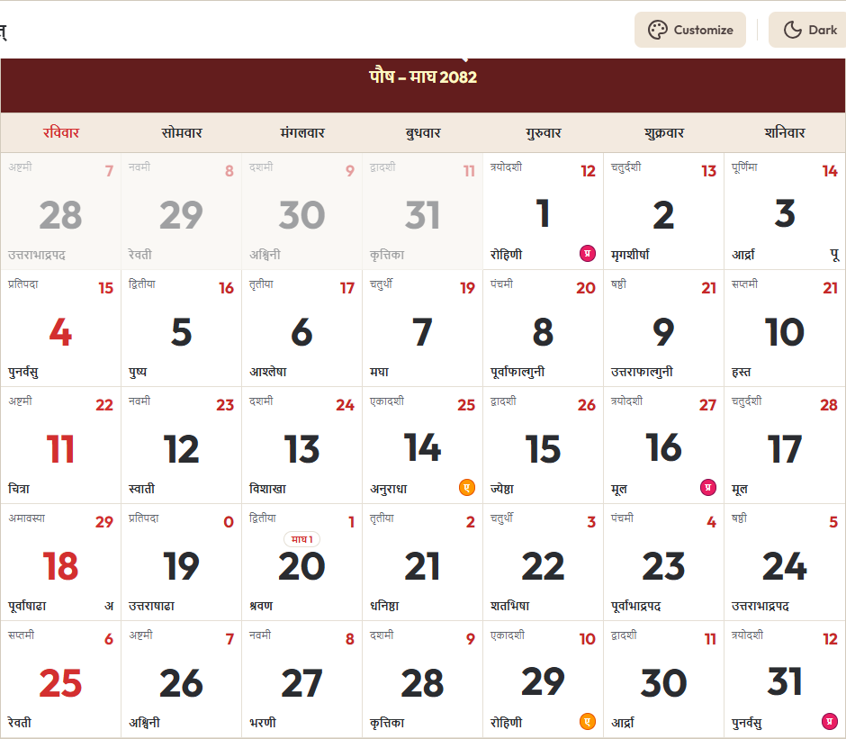 Hindi Calendar 2026 जनवरी Grid Preview