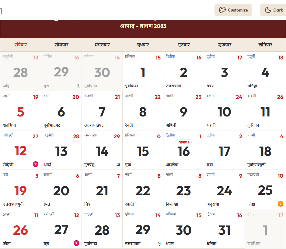 Hindi Calendar 2026 जुलाई Grid Preview