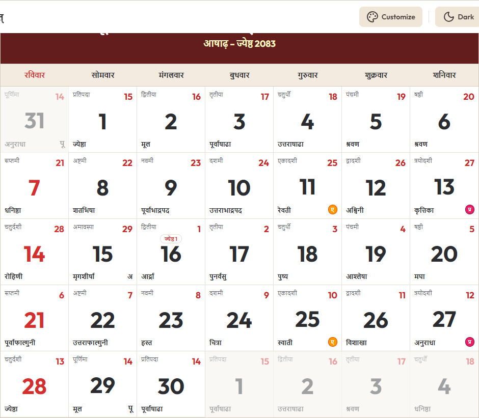 Hindi Calendar 2026 जून Grid Preview