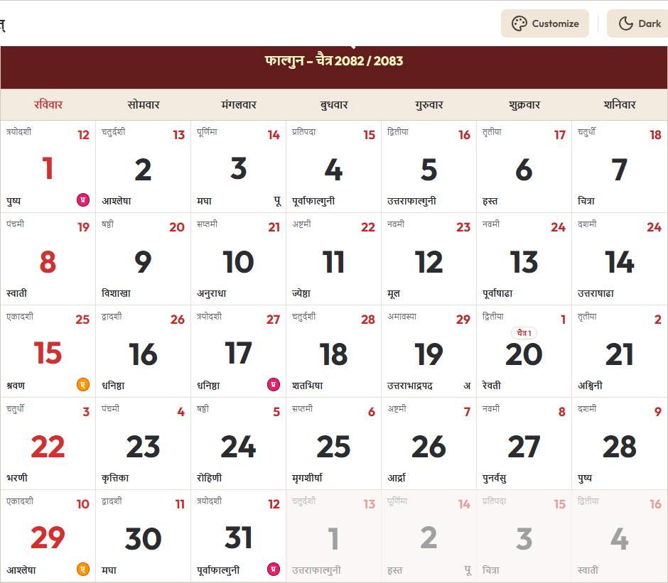 Hindi Calendar 2026 मार्च Grid Preview