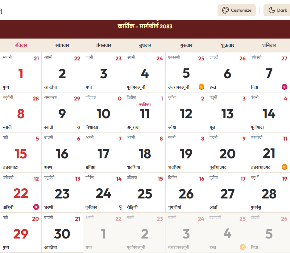 Hindi Calendar 2026 नवंबर Grid Preview