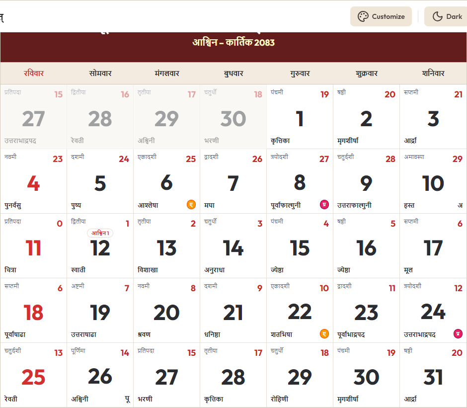 Hindi Calendar 2026 अक्टूबर Grid Preview