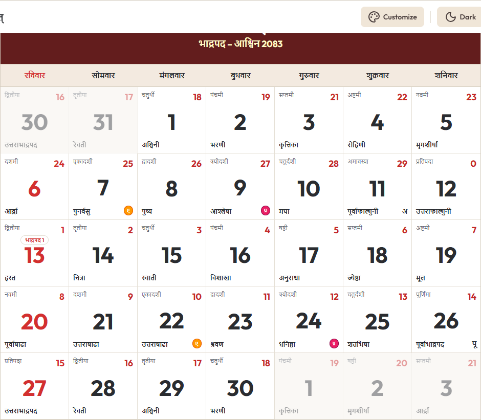 Hindi Calendar 2026 सितंबर Grid Preview